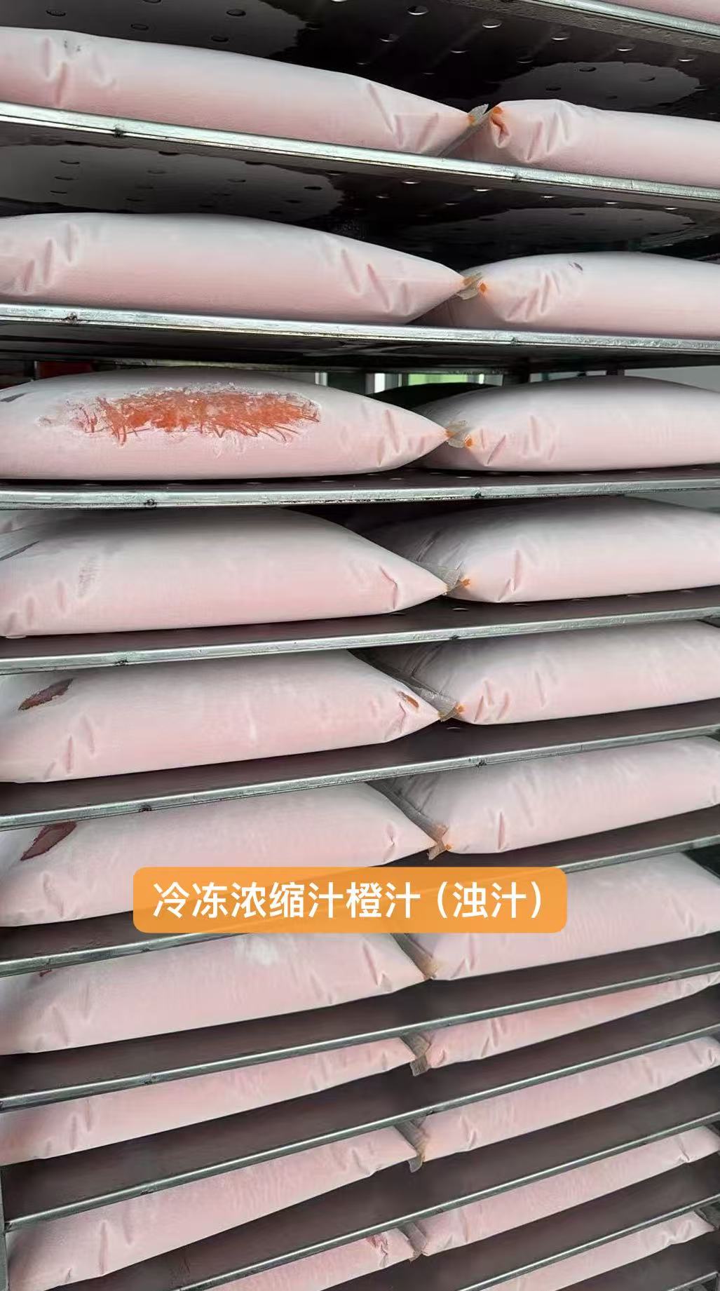 冷冻浓缩汁橙汁（浊汁）