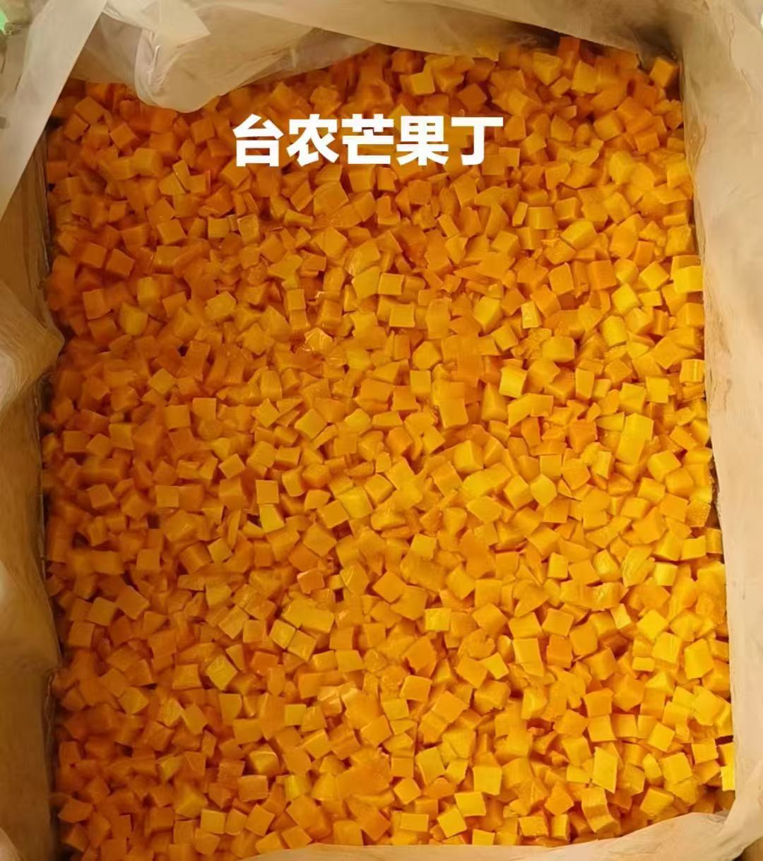 台农芒果丁