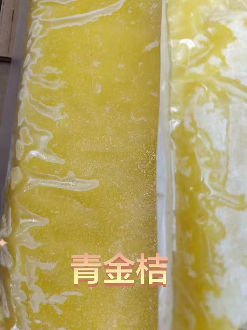 青金桔