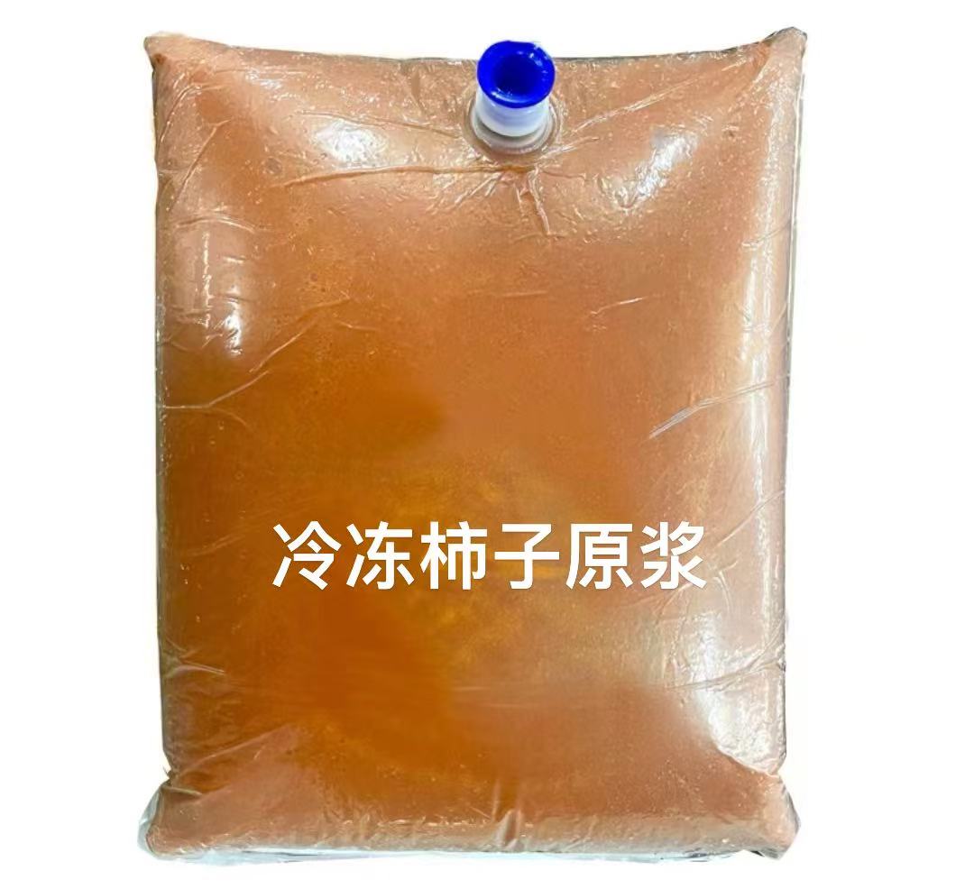冷冻柿子原浆