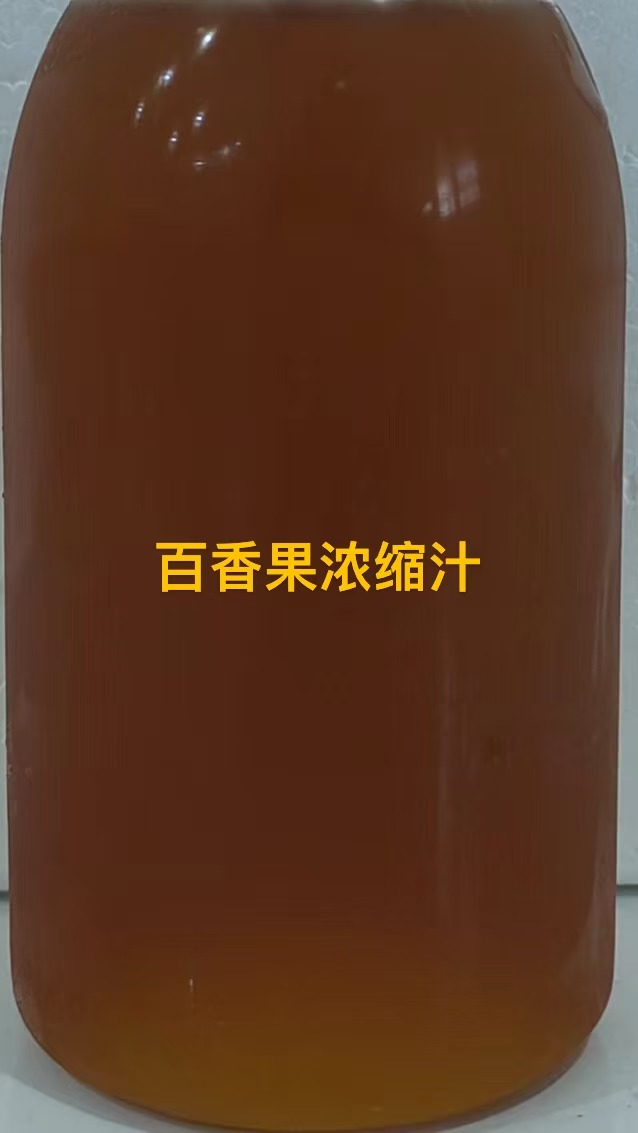 百香果浓缩汁