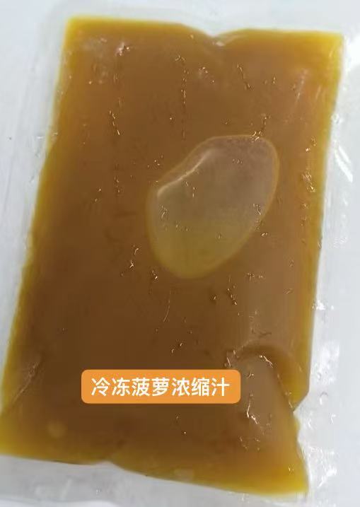 冷冻菠萝浓缩汁