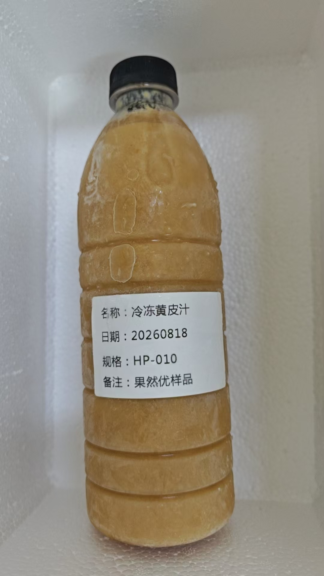 冷冻黄皮汁