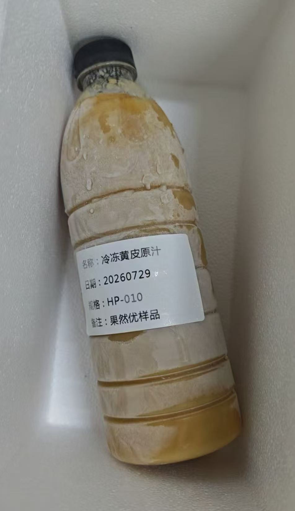冷冻黄皮原汁