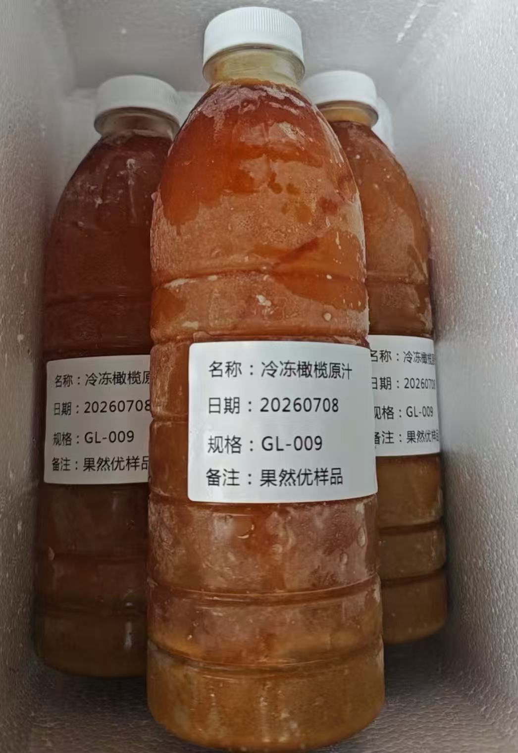 冷冻橄榄原汁
