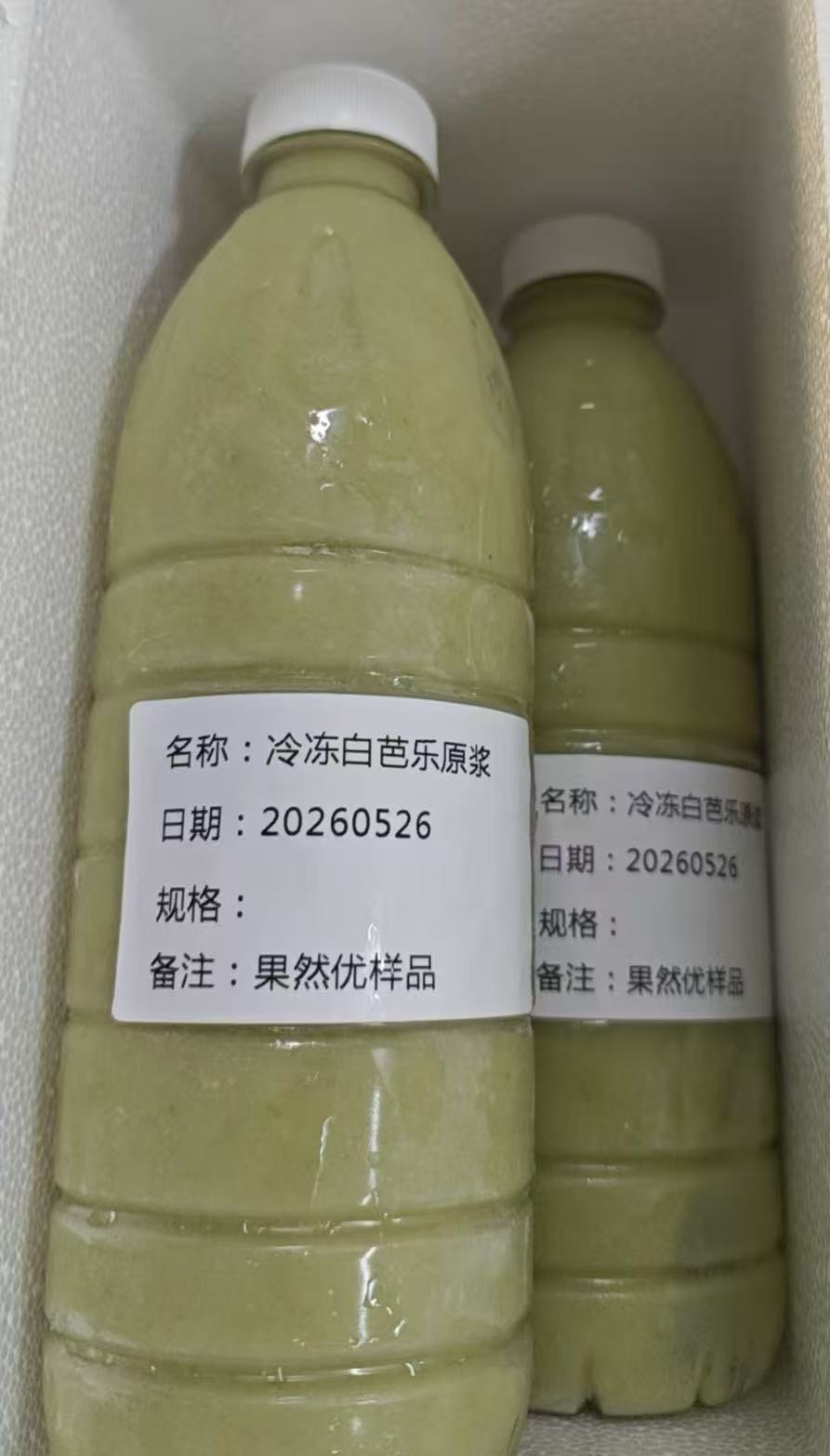 冷冻白芭乐原浆
