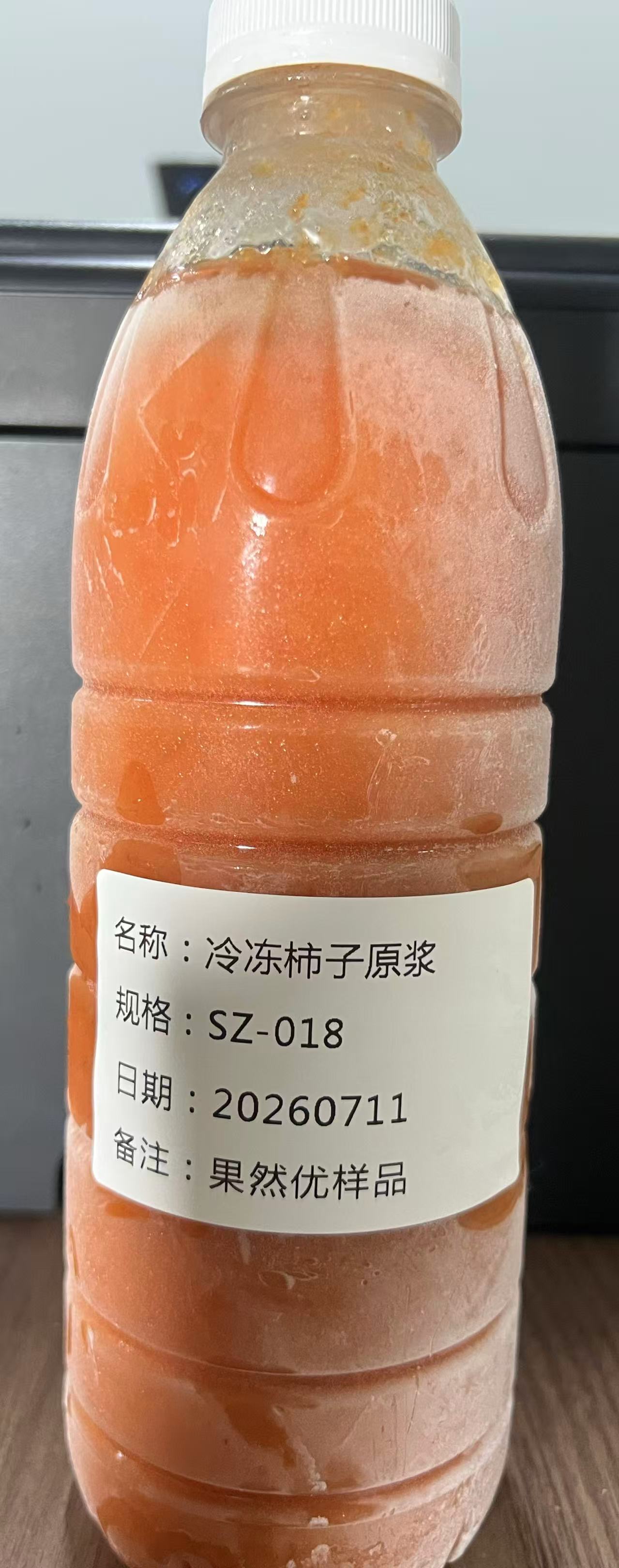 冷冻柿子原浆