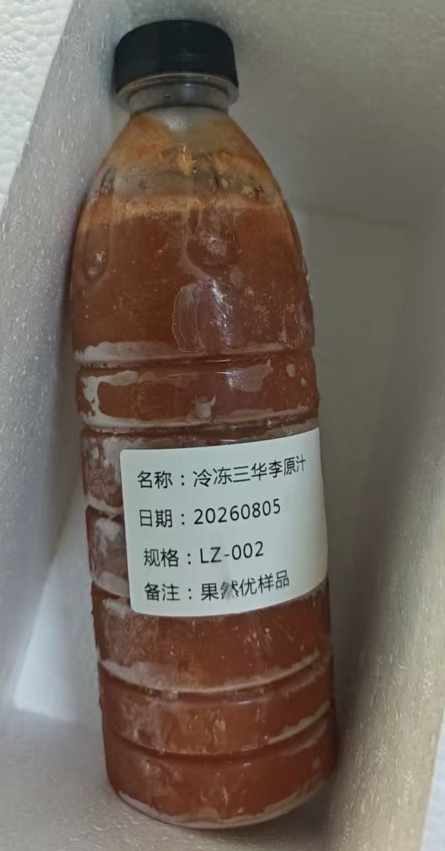 冷冻三华李原汁