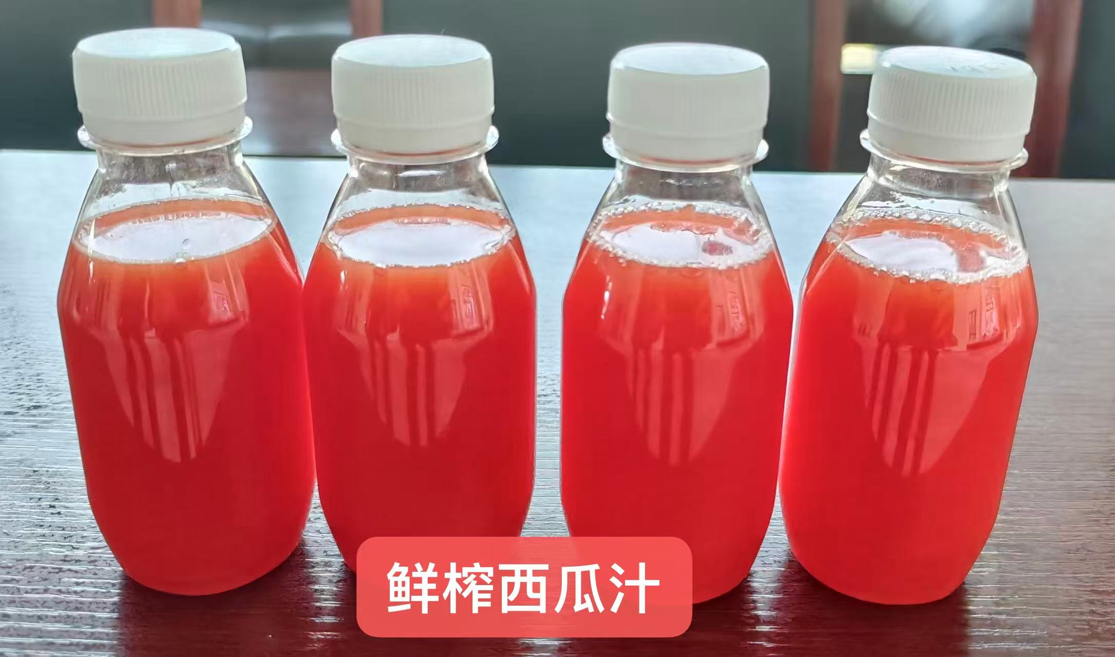 鲜榨西瓜汁