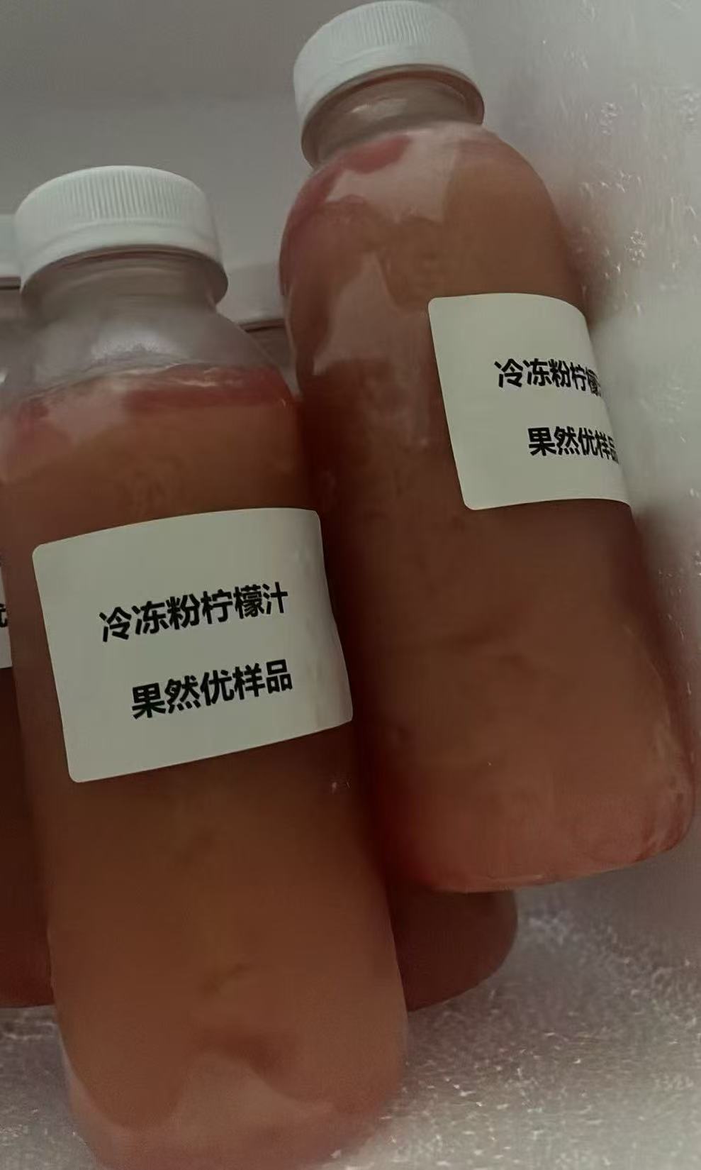 冷冻粉柠檬汁