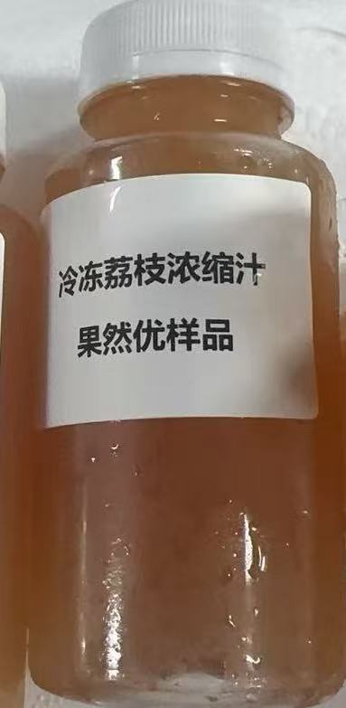冷冻荔枝浓缩汁
