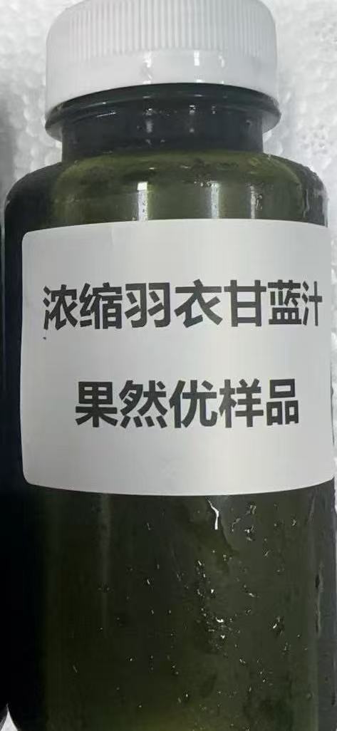 浓缩羽衣甘蓝汁