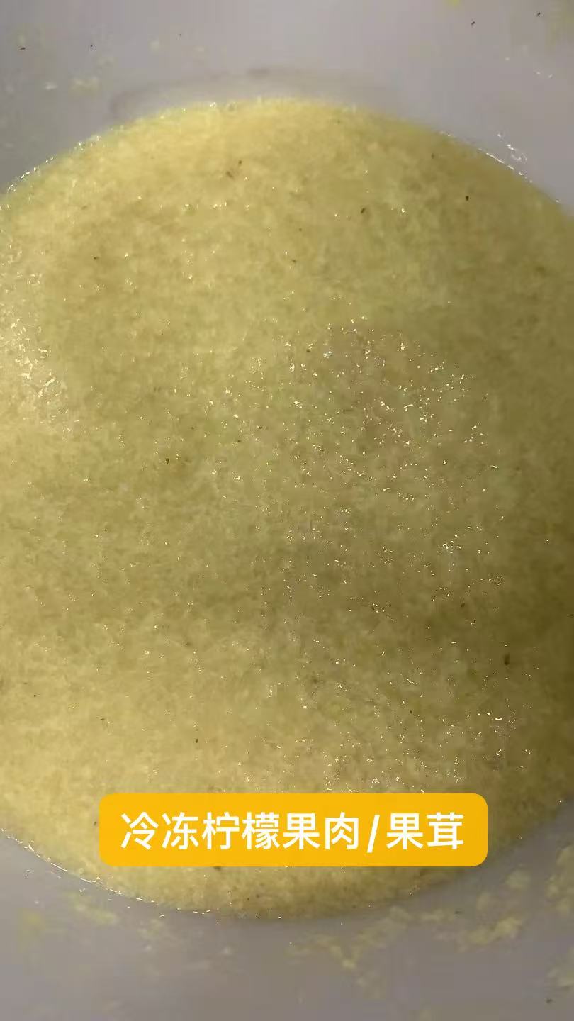 冷冻柠檬果肉/果茸