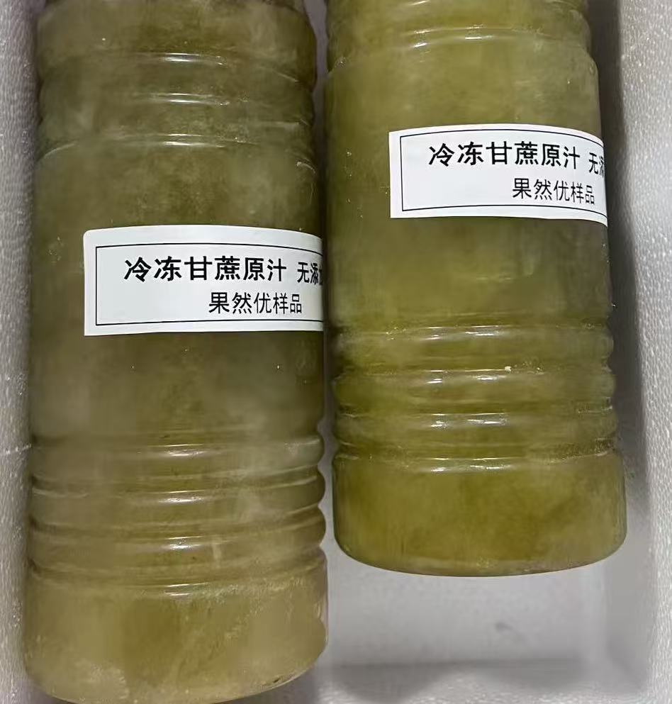 冷冻甘蔗原汁