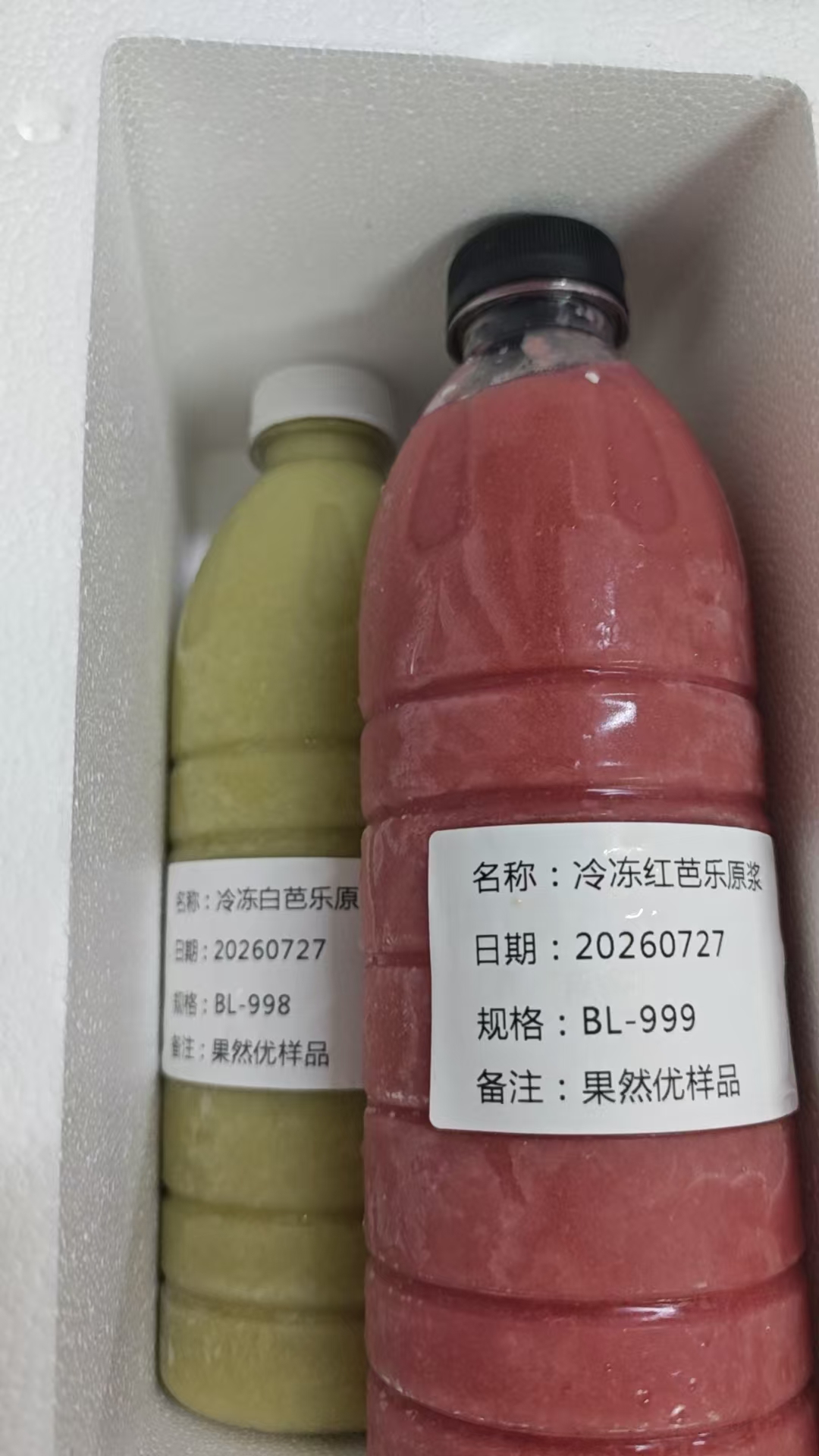 冷冻红芭乐原浆