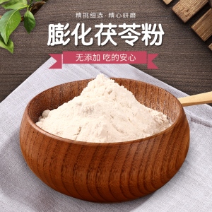 膨化茯苓粉价格 膨化茯苓粉原料粉 供应商茯苓粉销售