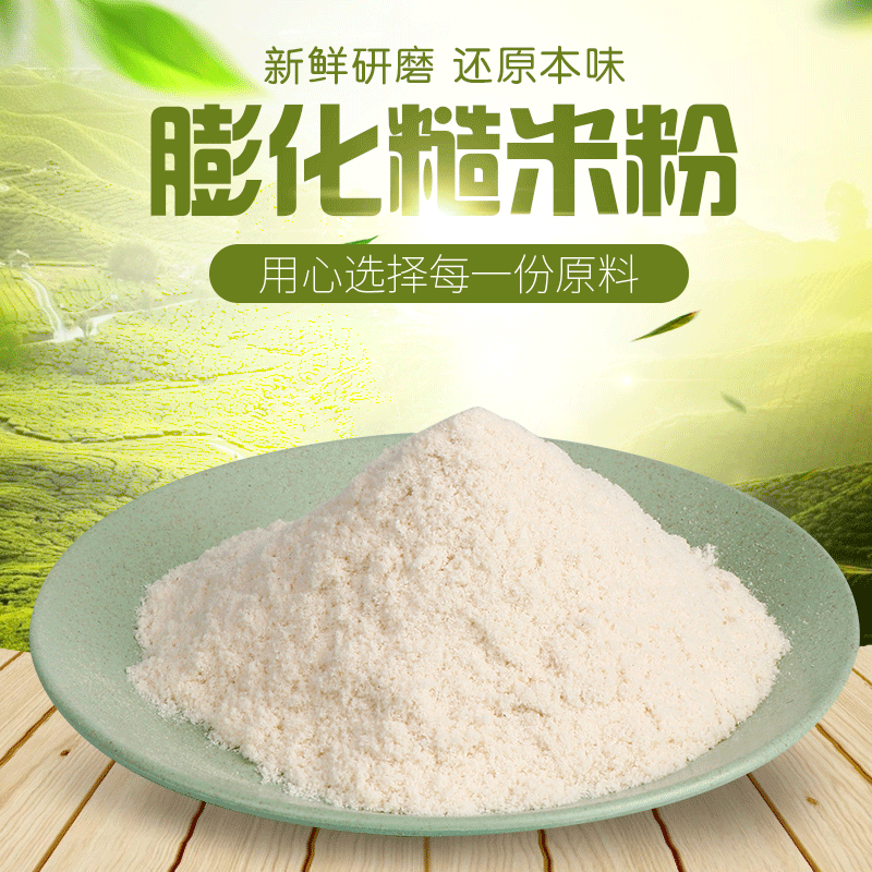 膨化糙米粉熟糙米粉 