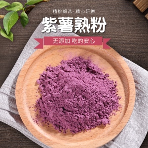 膨化紫薯粉大量批发 紫薯粉量大从优 紫薯粉品质高