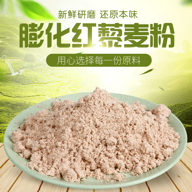 膨化红藜麦粉厂家直供 熟粉健康烘焙原料饼干代餐粉添加25kg公斤