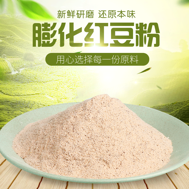 膨化红豆粉 红豆薏仁