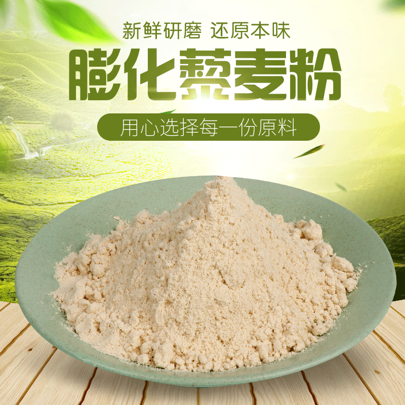 膨化藜麦粉批发 食品