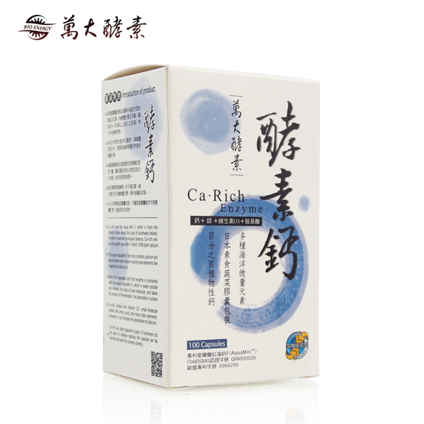 酵素钙
