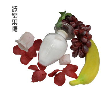 低聚果糖