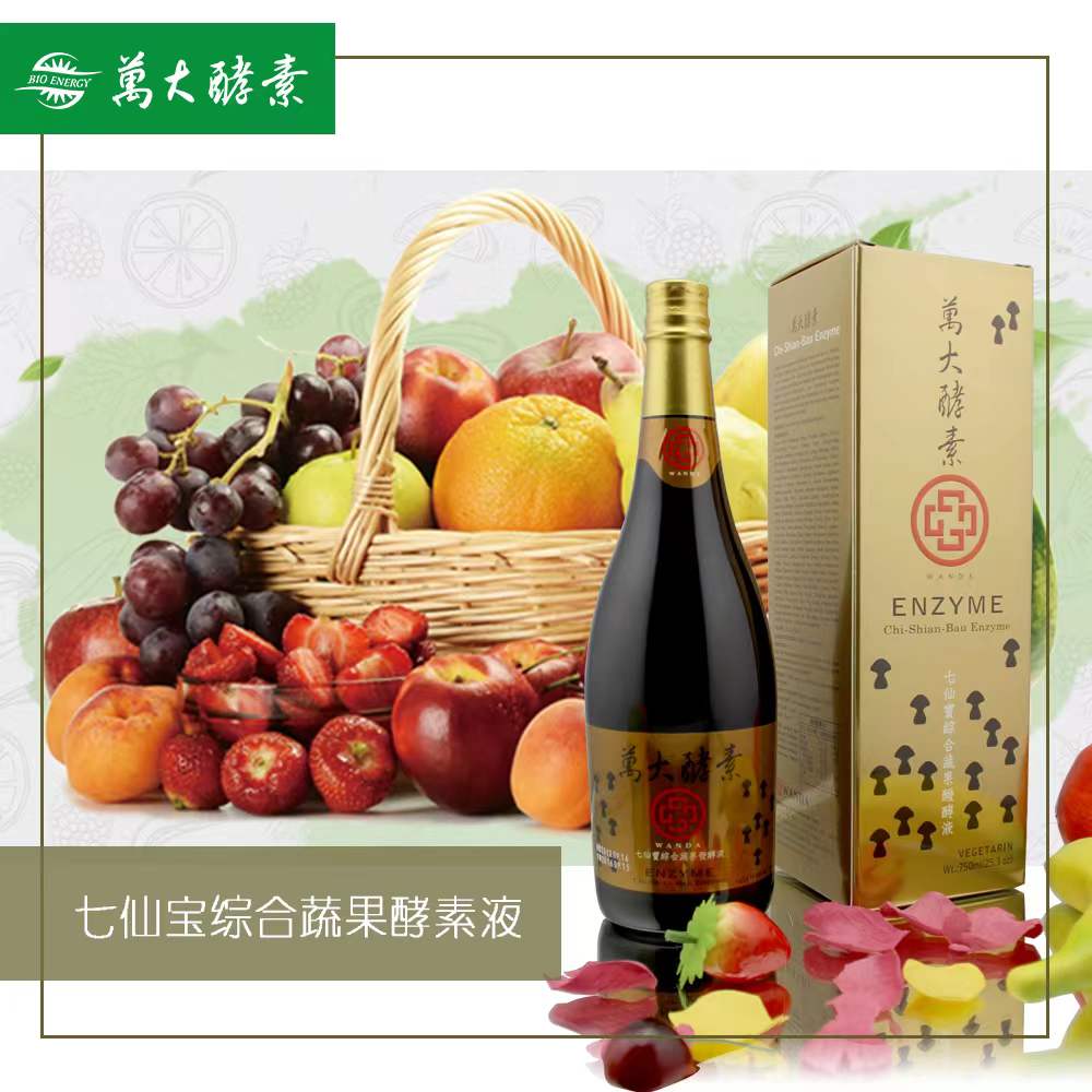 七仙宝酵素