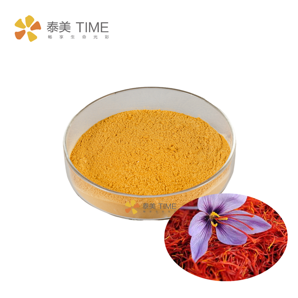 藏红花提取物