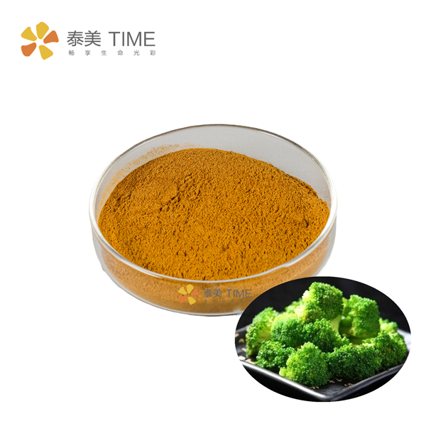 西兰花种子提取物