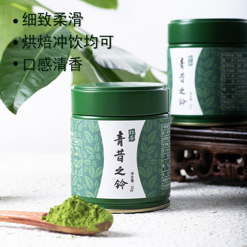 小绿罐抹茶系列 35g/罐 烘焙/甜点/咖啡/冲饮/装饰