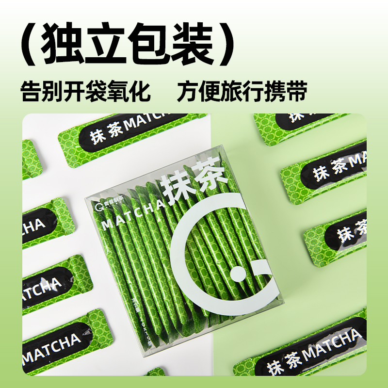 条装抹茶2g×15条/盒 