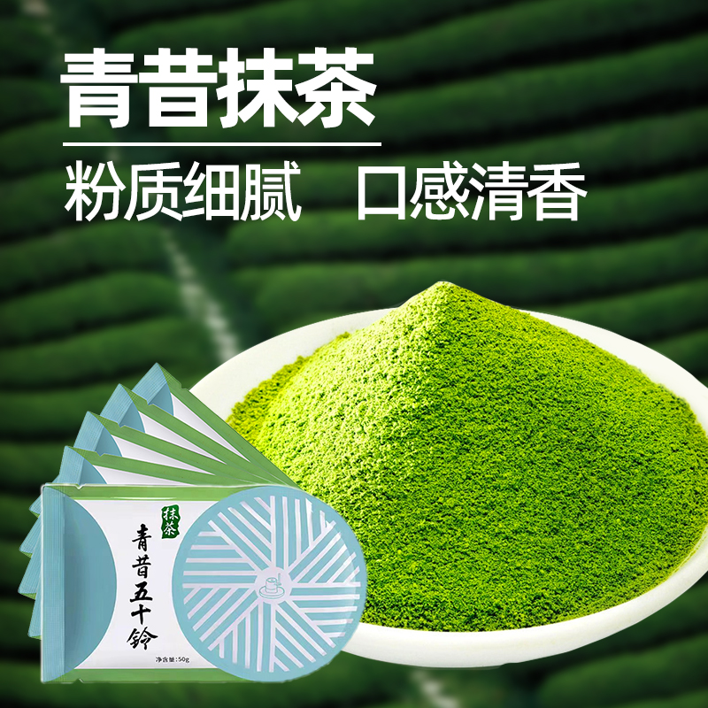 青昔磨盘系列 50g/袋 粉质细腻柔软 色泽鲜亮翠绿