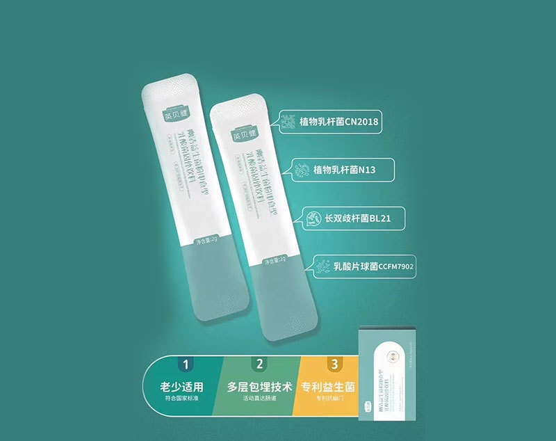 英贝健幽清益生菌粉即