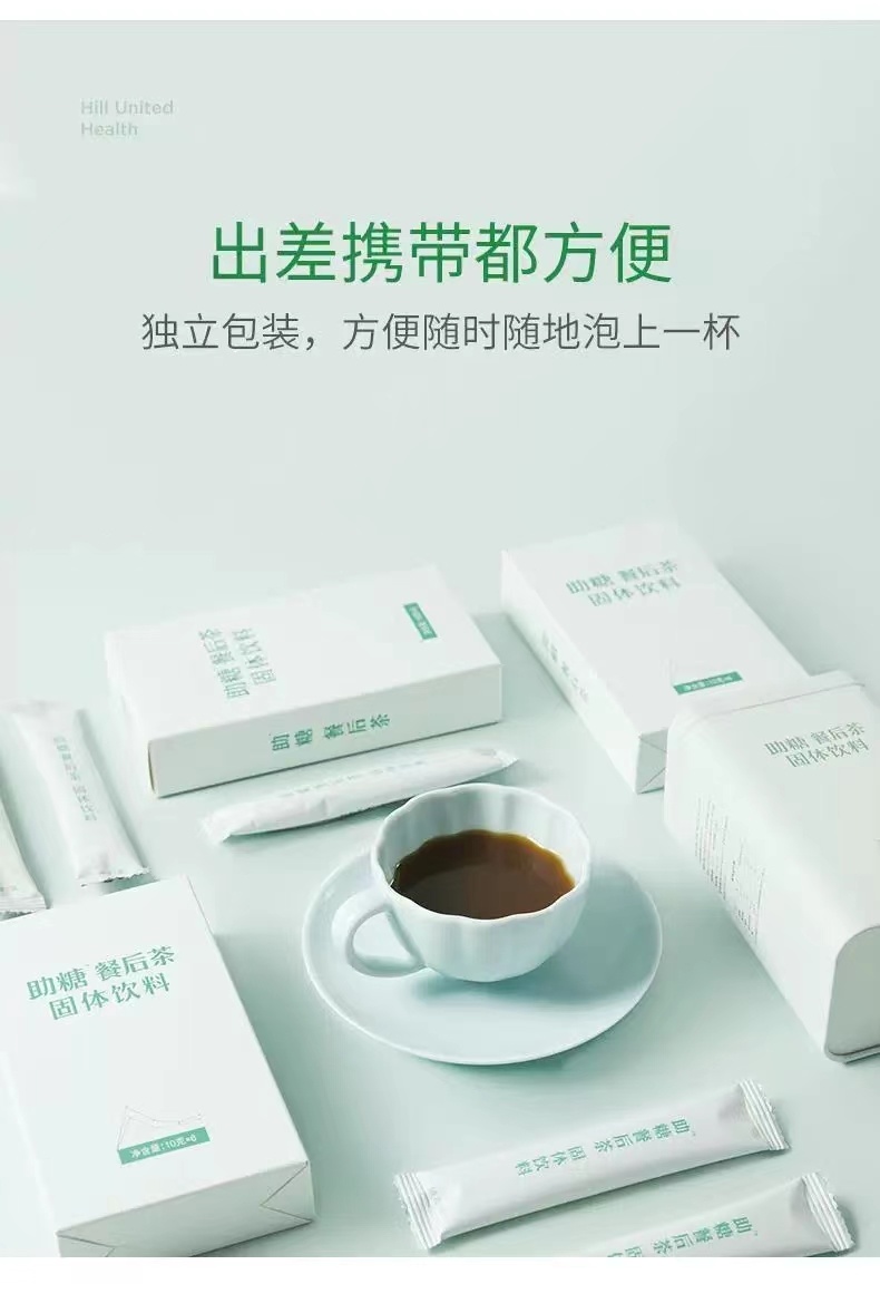 助糖餐后茶