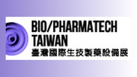 中国台湾国际生技制药设备展（BIO/PHARMATECH TAIWAN）2027