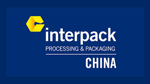 包装世界博览会上海站（interpack China）2026