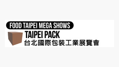中国台湾台北国际包装工业展（TAIPEI PACK）2027