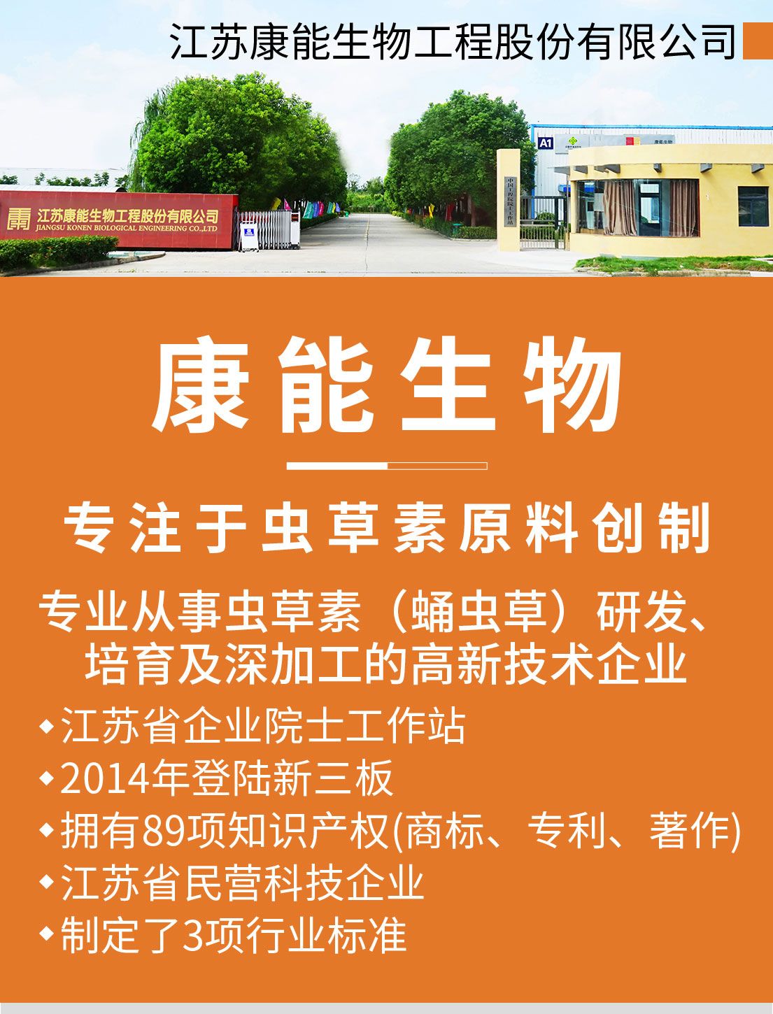 蛹虫草原料：蛹虫草提取物，蛹虫草粉