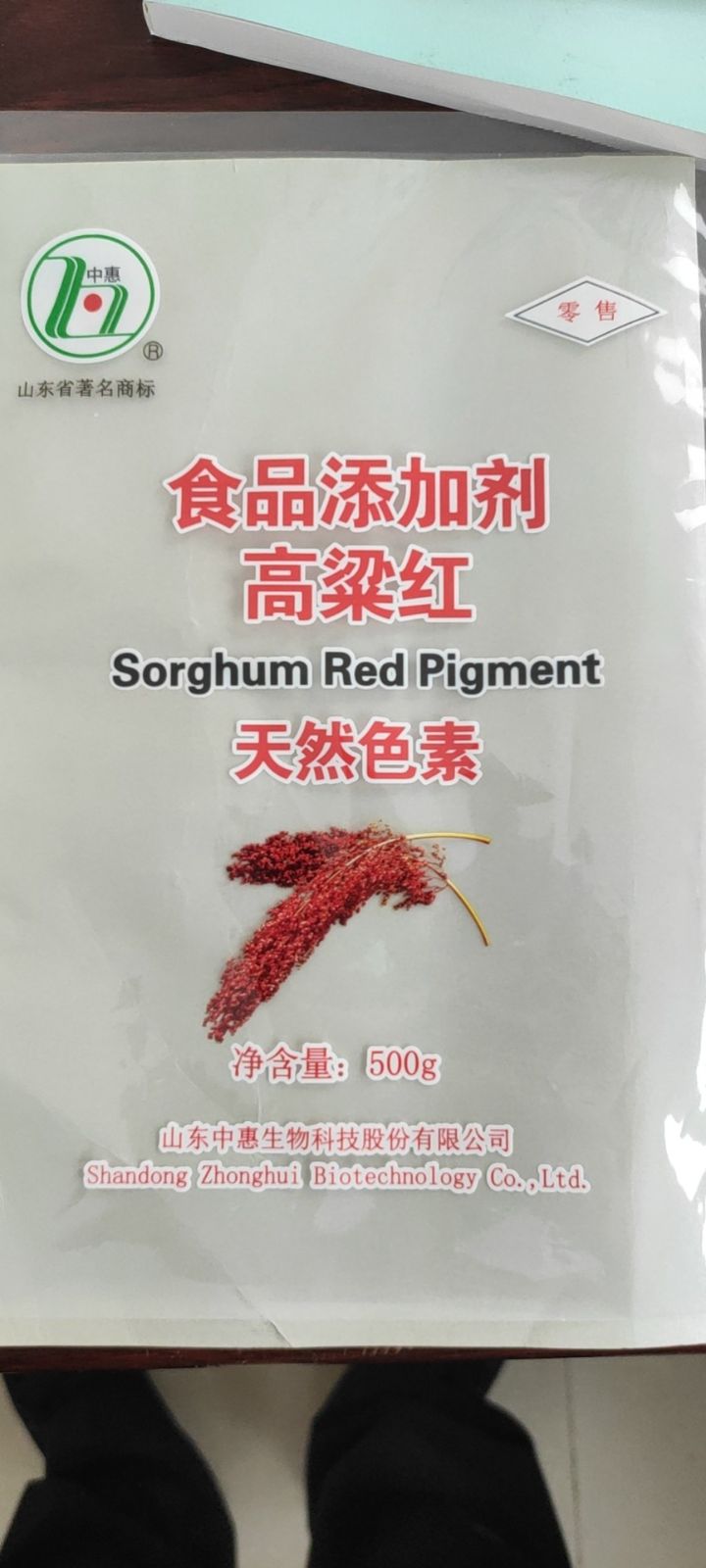 纯体高粱红色素