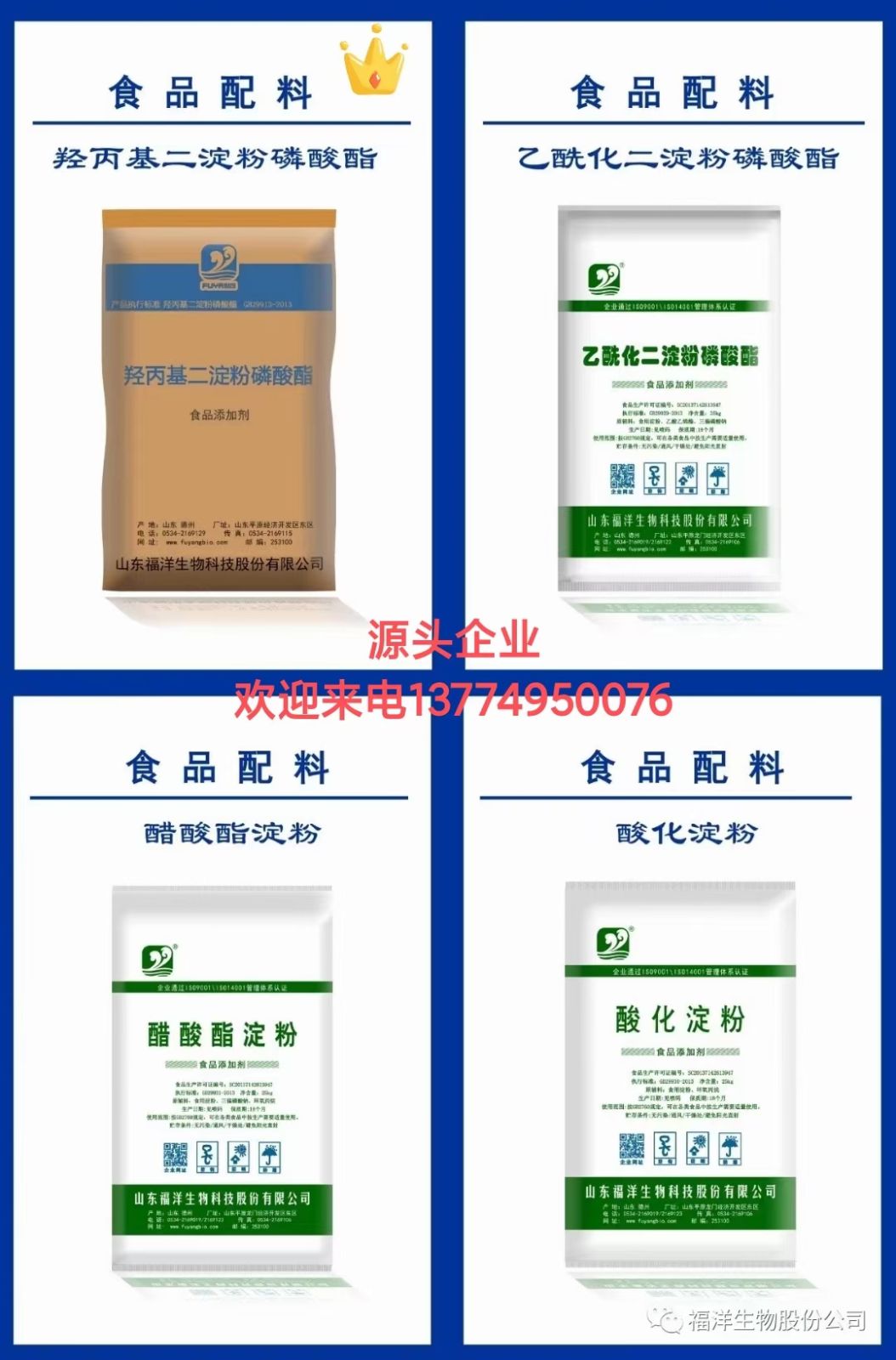 变性淀粉#糯玉米淀粉