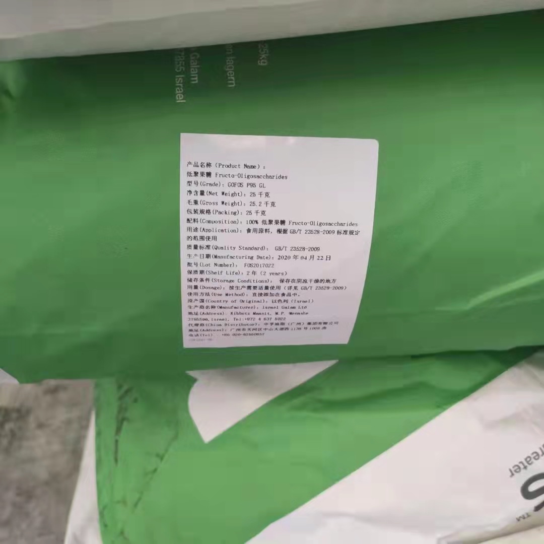 进口低聚果糖