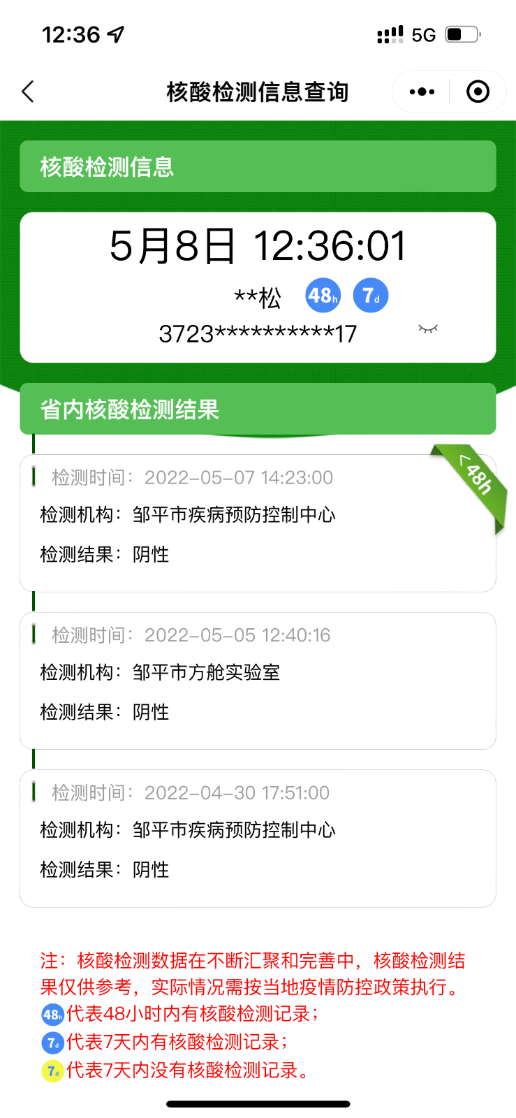 西王一水糖