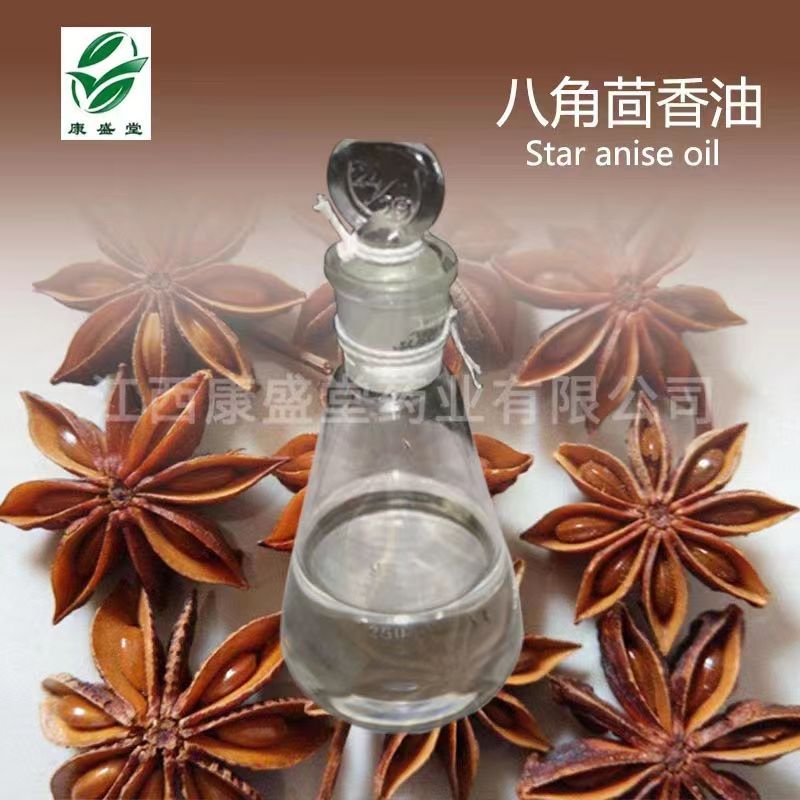 广藿香油 薄荷素油，桉叶油 肉桂油 八角茴香油 丁香油 丁香