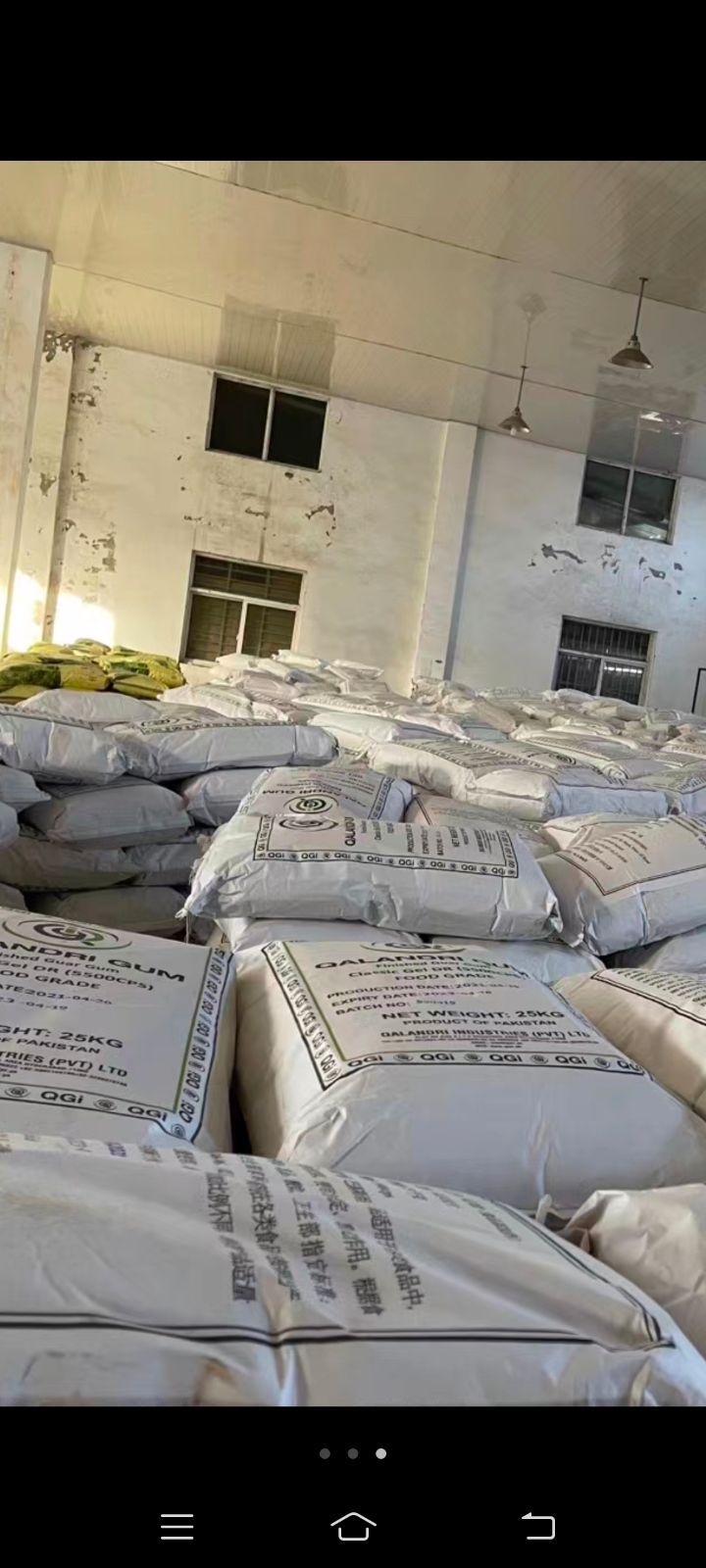 瓜尔胶，罗望子胶