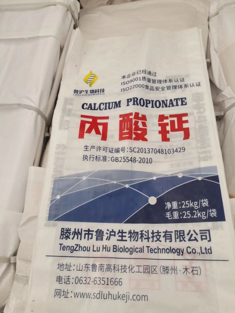 丙酸钙
