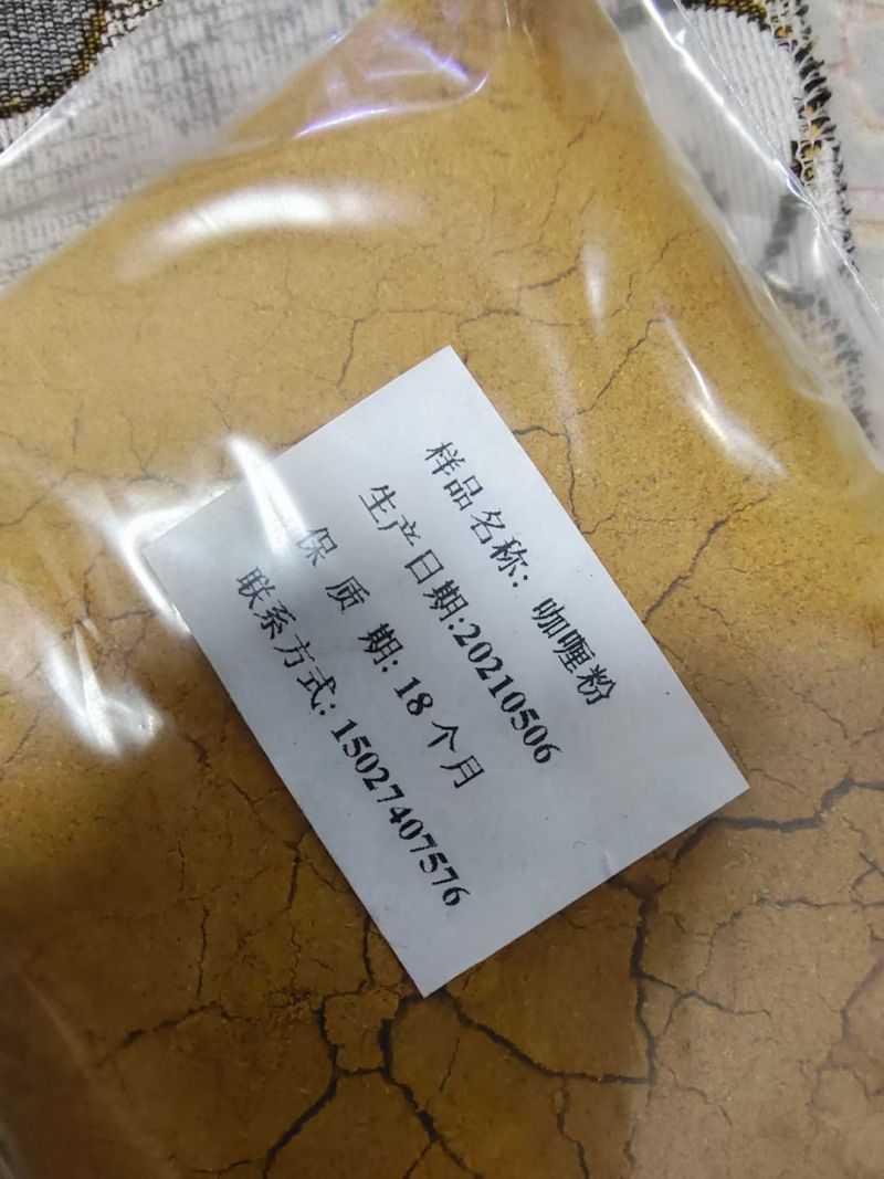咖喱粉/咖喱酱