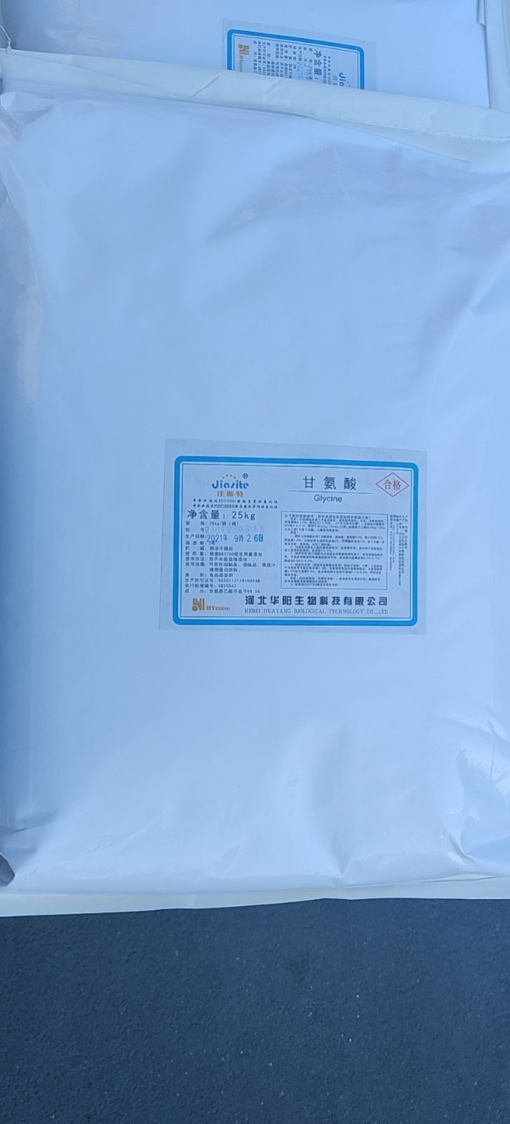 甘氨酸