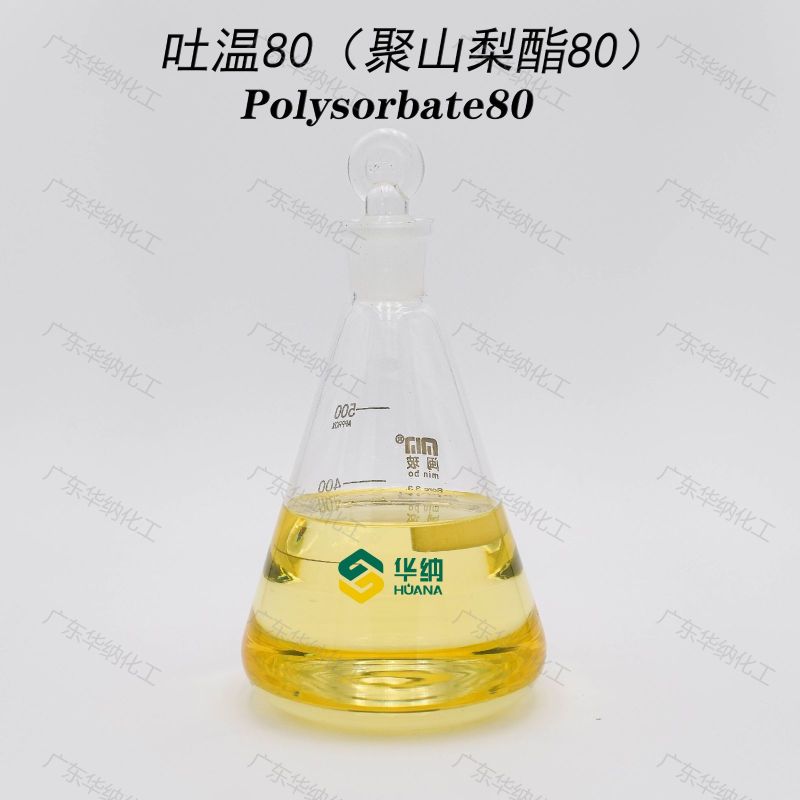 吐温80