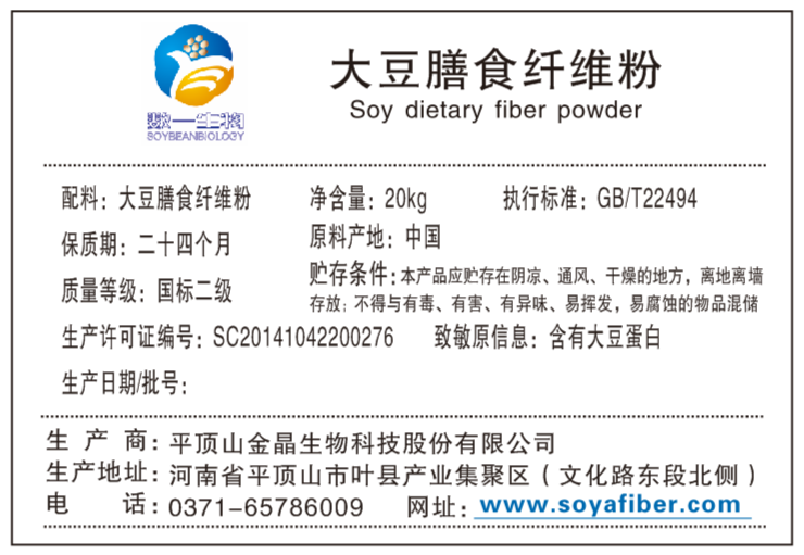 可溶性大豆多糖